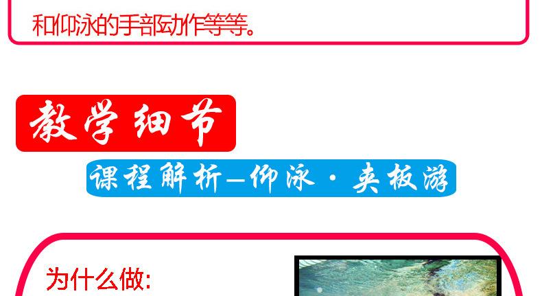 游泳8字夹腿板（黑粉红）_24