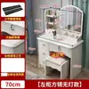 Tocador de Dormitorio Ecológico Estilo Europeo, Modelo Nuevo con Pintura a Base de Agua Bloqueable, Mesa de Maquillaje Minimalista Moderna con Gabinete de Almacenamiento