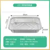 Caja Desechable Rectangular Imprescindible para Pescado a la Parrilla, Barbacoa y Almejas Fritas, Caja de Papel de Aluminio, Segura para Microondas