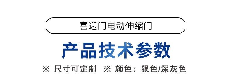 208详情页psd-修改版（终版）111