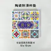 Posavasos de cerámica con patrón de ladrillo Changan, tapete de corcho de tierra de diatomeas hecho a medida, tapete para taza de té, tapete de mesa anti-quemaduras, tapete de aislamiento térmico
