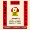 Versión de Guangdong con Especificaciones Ampliadas de Guangdong, Totalmente Adhesivos, Pareados de Caligrafía de Artista Famoso para el Año Nuevo Chino, Pareados "Año tras Año, Buena Fortuna", Pareados de Año Nuevo Chino al por Mayor desde el Fabricante