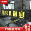 Led criativo sinal vazado caixa de luz l aço inoxidável retrô sinal de porta antiga caixa de luz de ferro emissora de luz