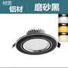 Foco empotrable LED, foco puntual, luz de techo, luz empotrada tipo ojo de buey para sala de estar, luminaria delgada, recorte de 7.5 mm, luz simple negra