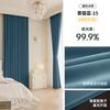 Cortinas opacas Master Blackout 2024, nuevas para dormitorio, ligeras, de lujo, modernas, informales, de alta gama, de chenilla, color liso, producto terminado.