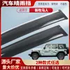 Adecuado para Jeep Wrangler Protector de Lluvia para Ventana Acrílico Ceja de Lluvia para Coche Protector de Lluvia Modificación Exterior