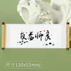 Imanes para Refrigerador de Rollo de Caligrafía con Texto, Imanes Decorativos para Refrigerador con Citas Famosas y Proverbios, Pegatinas de Estilo Vintage, Pedido al por Mayor para Nuevo Estilo Chino
