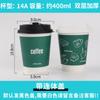 Vaso de Café Desechable Bebida Caliente Doble Capa Vaso de Papel Hueco Bebida Caliente Aislado Anti-Quemaduras Para Llevar Vaso para Empaque con Logotipo Impreso