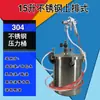 Olla de Presión de Arena de Pintura Base Agua Multicolor de Acero Inoxidable de 10 Litros Cubo de Pintura de Descarga Superior e Inferior de 15 Litros Pistola Pulverizadora