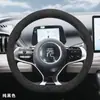 Funda para volante 2025 BYD Yuan PLUS, cuero gamuza de invierno, funda especializada antideslizante y absorbente de sudor para manija de coche