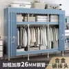 Guarda-Roupa Simples para Quarto de Casa Aluguel Guarda-Roupa Portátil Tubo de Aço Armário de Armazenamento Metal Bom Item Compartilhamento