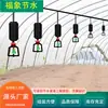 Kit de Atomização para Estufa com Microaspersor Suspenso Irrigação por Pulverização de Vegetais Rotativo 360° Economizador de Água Microaspersor Suspenso