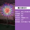 Luzes de fogos de artifício digitais LED luzes de fogos de artifício piscantes iluminação externa à prova d'água engenharia de iluminação luzes decorativas de paisagem luzes de moinho de vento luminosas