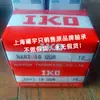 Rodamiento de Agujas Japonés Nart10Uur Nart10Vuur Nart10R Nart10Vr y Otros en Stock