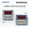 Relé de Tiempo con Pantalla Digital CHCKC DH48S-2Z Controlador de Energización Cíclica 220V 380V 12V 24V