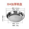 Gong de piel fría de acero inoxidable Manulife, gong de arroz al vapor, plato redondo de fondo plano, almohada para fideos, herramienta para hacer fideos en rollo para el hogar