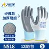 Luvas de Proteção do Trabalho Pequenas Xingyu L578 Femininas Macias Resistentes ao Desgaste Antiderrapantes Respiráveis Luvas de Trabalho para Canteiro de Obras
