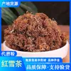 Té de Nieve Roja Medicina Herbal China Venta al por Mayor Nueva Llegada Té de Seda Dorada Té de Nieve Roja Té de Sangre Roja Limpio y Libre de Impurezas Soporta Inspección