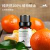 Aceite Esencial de Planta Única Rojo Naranja Mandarina Comercio Exterior Transfronterizo Venta Caliente Línea Profesional Vela DIY Muestra de 10 ml