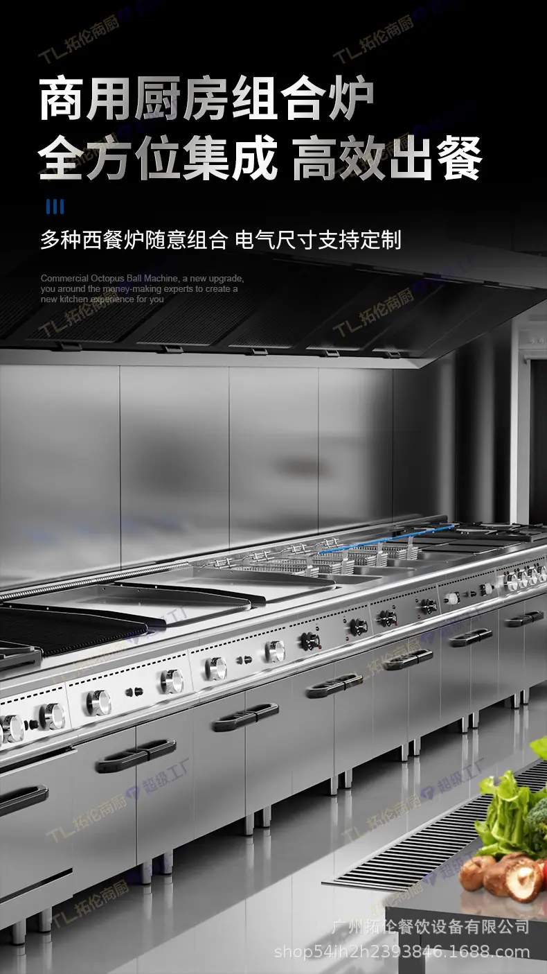 炸炉组合炉详情_09.jpg