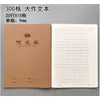Cuaderno Weisheng 16K Papel Kraft Grueso Cuaderno de Notas Inglés Raya Simple Escuela Secundaria Preparatoria Cuaderno Uniforme Escolar Venta al por Mayor Disponible