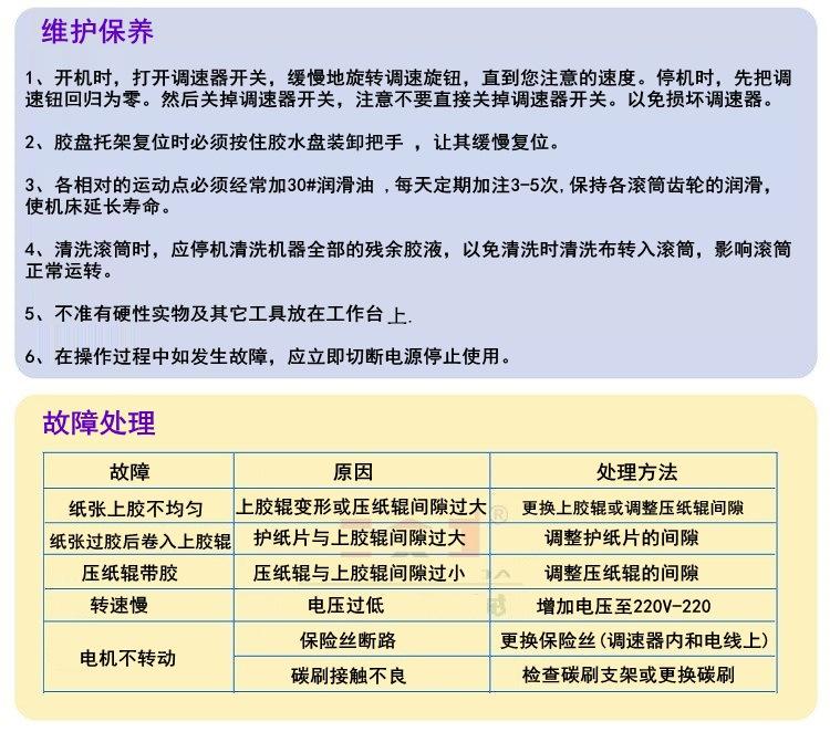 裱坑机13.jpg