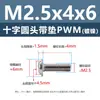Tornillos Redondos de Cabeza de Cruz con Arandela Chapados en Níquel para PWM, Tornillos de Cabeza Plana, Tornillos para Máquina, Tornillos para Manijas de Puertas de Gabinete, Colección de Tornillos y Pernos M1.4-M6