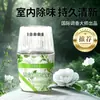 Fragancia Famosa en Internet Ambientador de Baño de Hotel Dormitorio Baño Inodoro Líquido Aromaterapia Desodorante Larga Duración