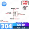 Conexión de Tubería de Agua de Acero Inoxidable 304 de Cabeza Única Recta Roscada para Soldar con Conector de Rosca Exterior 316L de 1/4 de Pulgada, 3/8 de Pulgada, 1/2 Pulgada