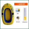 Bote Inflável Engrossado Barco de Pesca Remo Único Duas Pessoas Resistente à Abrasão Barco de Rafting Bote Inflável Barco de Madeira Elétrico Não