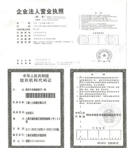 资质信息