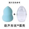 Un huevo de maquillaje de belleza gotas de agua calabaza borla de polvo huevo de maquillaje no come polvo traje de huevo de maquillaje de belleza de doble uso en seco y húmedo huevo de maquillaje individual