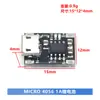 Placa de Carga de Batería de Litio 18650 Tp4056 3.7V 3.6V 4.2V 1A a Ras de Superficie