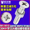 Tuerca de tornillo de cabeza avellanada con ranura en cruz de acero inoxidable 304, adecuada para combinación de tuerca de tornillo de cabeza plana M3M4M5M6M8M10