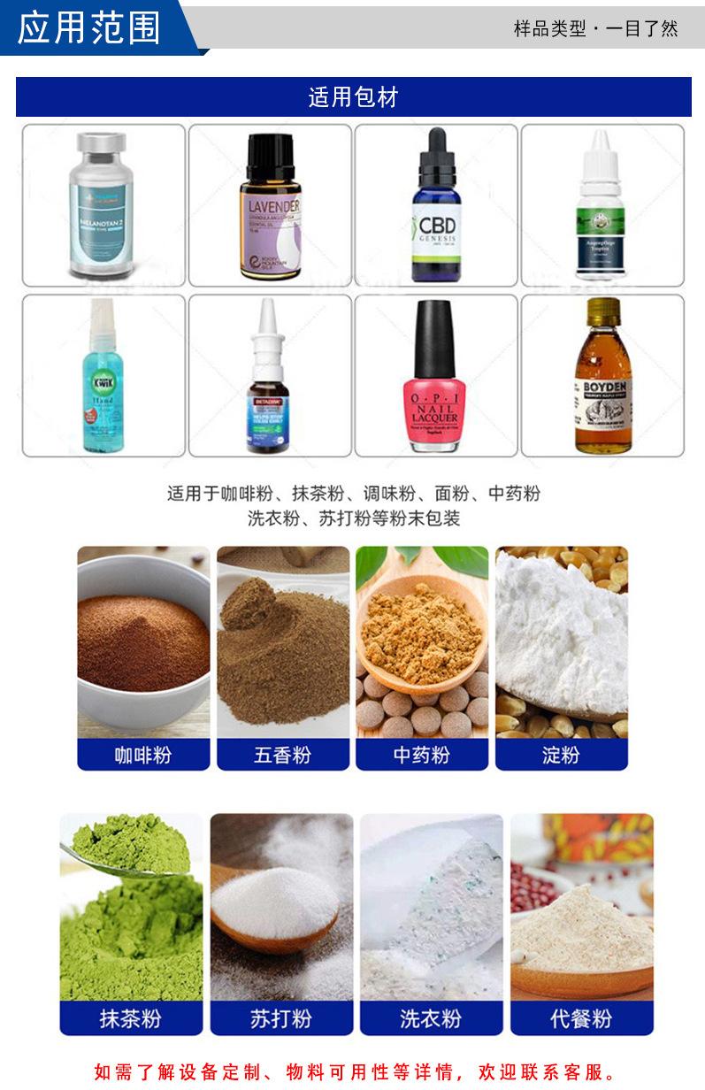 三合一灌装旋盖机（上料机）