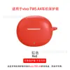Adecuado para Auriculares Bluetooth Vivo Tws A4 Funda Protectora Carcasa de Silicona Suave Compartimento de Carga Bolsa de Cosméticos