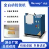 Máquina de Fundição Automática Completa de Barras de Prata, Equipamento de Fusão e Fundição de Lingotes de Ouro e Prata Sem Perdas e com Acabamento Polido Espelhado