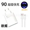 Adequado para carregador padrão ouro millet 67W 120W padrão EUA Europeu Padrão Britânico Padrão Azul Cabeça de carregamento rápido Linha de carregamento rápido flash redmi