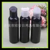 Botella de envase de prensa de emulsión negra de 120 ml desinfectante de manos botella con tapa Qiqiu botella para cebo botella de detergente botella de líquido para baño
