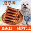 Palitos masticables para perros, Snacks para perros, Masticables de hueso pequeño, Snacks para mascotas al por mayor, Sabor a pollo, Transfronterizo de exportación