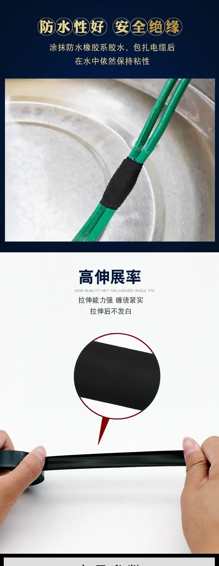 70黑色胶带详情_05