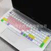 Adecuado para película protectora de teclado de laptop HP Light and Shadow Wizard 3/4/5/6Plus cubierta antipolvo