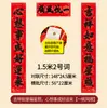 Novo Estilo 2026 Couplet de Porta de 11 Caracteres, Uso Doméstico com Adesivo de Caligrafia Adesivos de Porta de Ano Novo, Decorações de Ano Novo para o Festival da Primavera