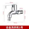 Grifo de Doble Salida para Uso Doméstico, Una Entrada y Dos Salidas, Adaptador Universal de Doble Control y Doble Conexión para Lavadora, Venta al por Mayor de Doble Salida de Agua