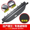 Adequado para Nissan X-Trail Rogue Murano T31/32 Cortina Divisória de Porta-Malas