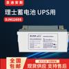 Fuente de alimentación UPS de plomo-ácido sin mantenimiento RUSH Battery DJM1265S de 12 V 65 Ah para farolas solares