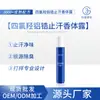 Desodorante antiperspirante roll-on de tetracloroalumíniozircônio para remover odor corporal, refrescante e antiperspirante, para homens e mulheres, mantendo as axilas secas e perfumadas, produção OEM