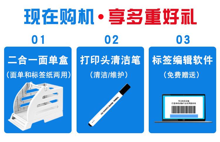 芯烨热敏打印机