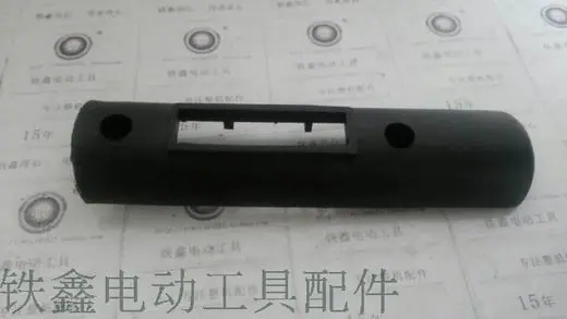 龙牌19电钻开关盖2