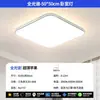 Nueva lámpara de techo LED, lámpara ultra delgada para sala de estar, lámpara rectangular de arte de hierro, inteligente, regulable, simple y elegante, otros